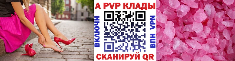 Alpha PVP СК  МЕГА ONION  Староминская 
