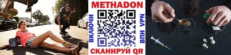 Метадон мёд Староминская